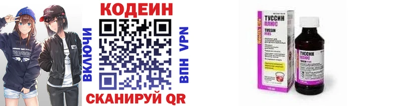 Кодеин напиток Lean (лин)  KRAKEN ТОР  Малоярославец 