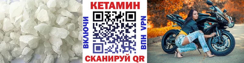КЕТАМИН VHQ  магазин    Малоярославец 