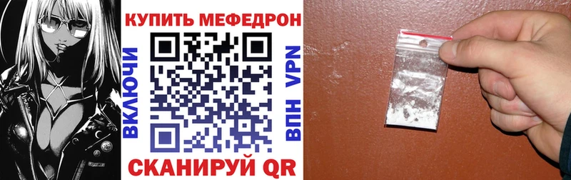 Меф мяу мяу Малоярославец